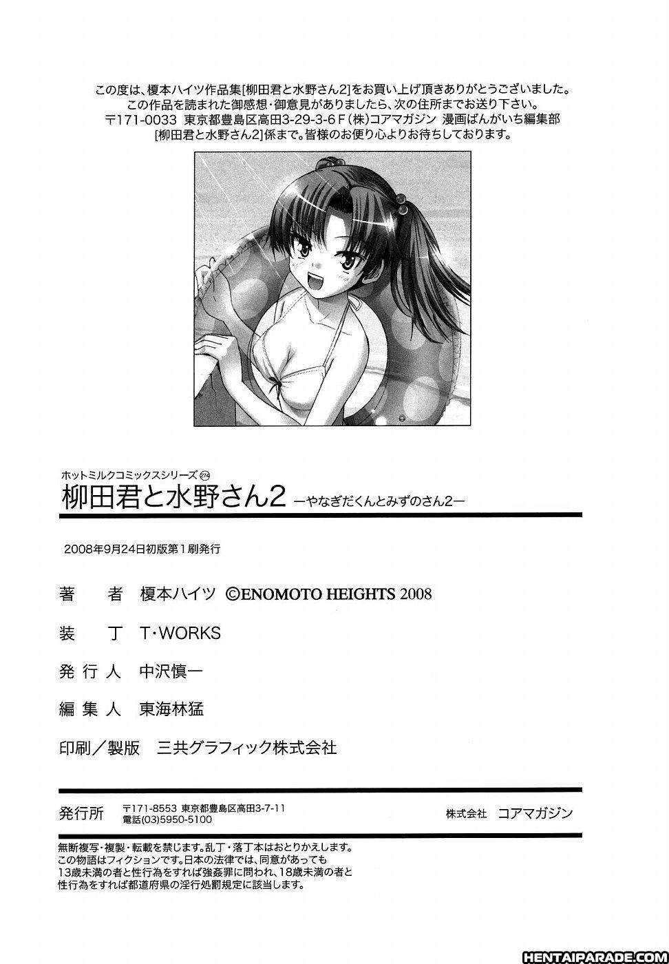 Yanagida-kun To Mizuno-san Chapter 21000 Page 41